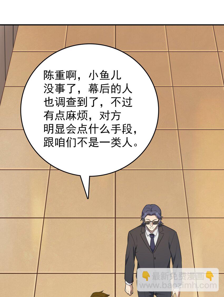 第108话 并非巧合(1/2)-第113话