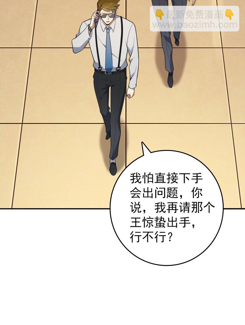 第108话 并非巧合(1/2)-第113话