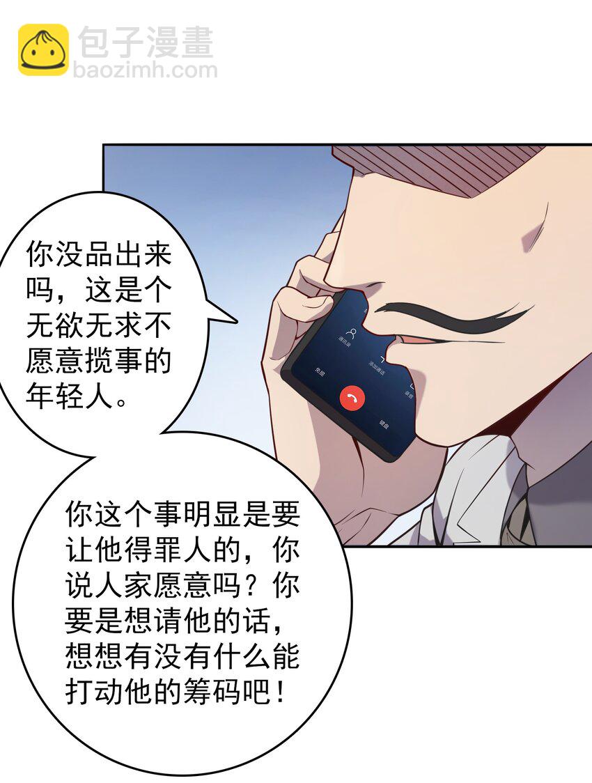 第108话 并非巧合(1/2)-第113话