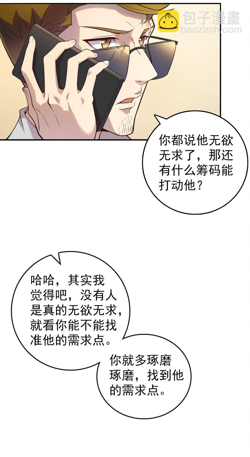 第108话 并非巧合(1/2)-第113话