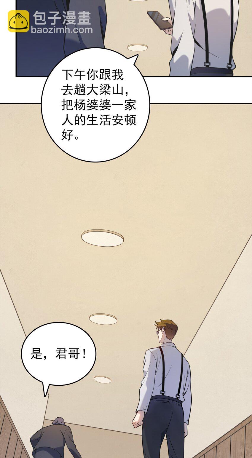 第108话 并非巧合(1/2)-第113话