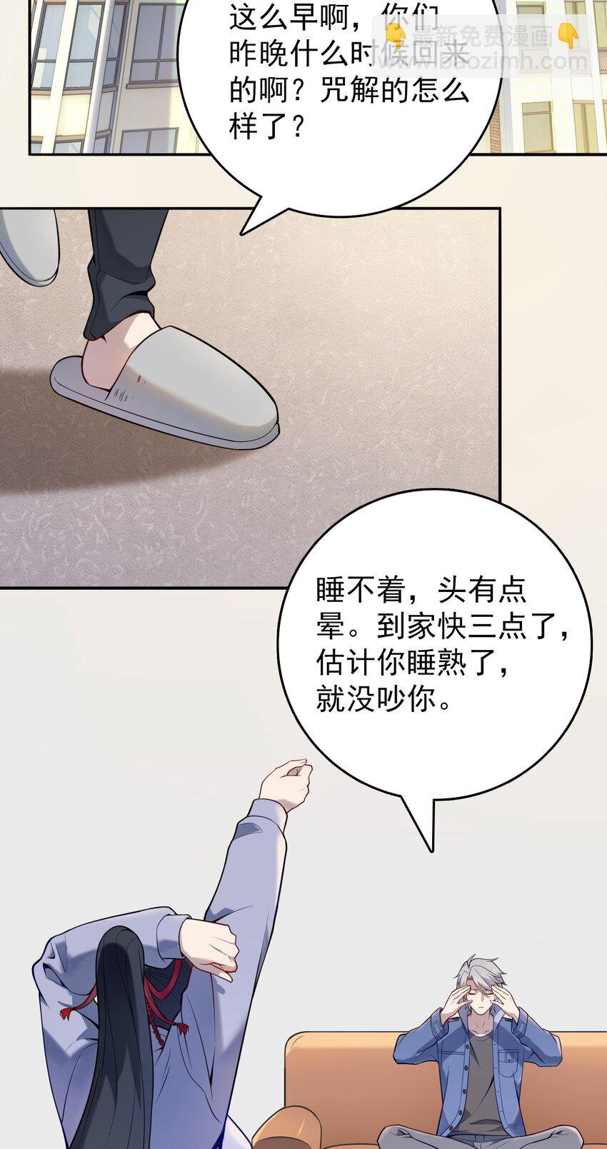 第108话 并非巧合(1/2)-第113话