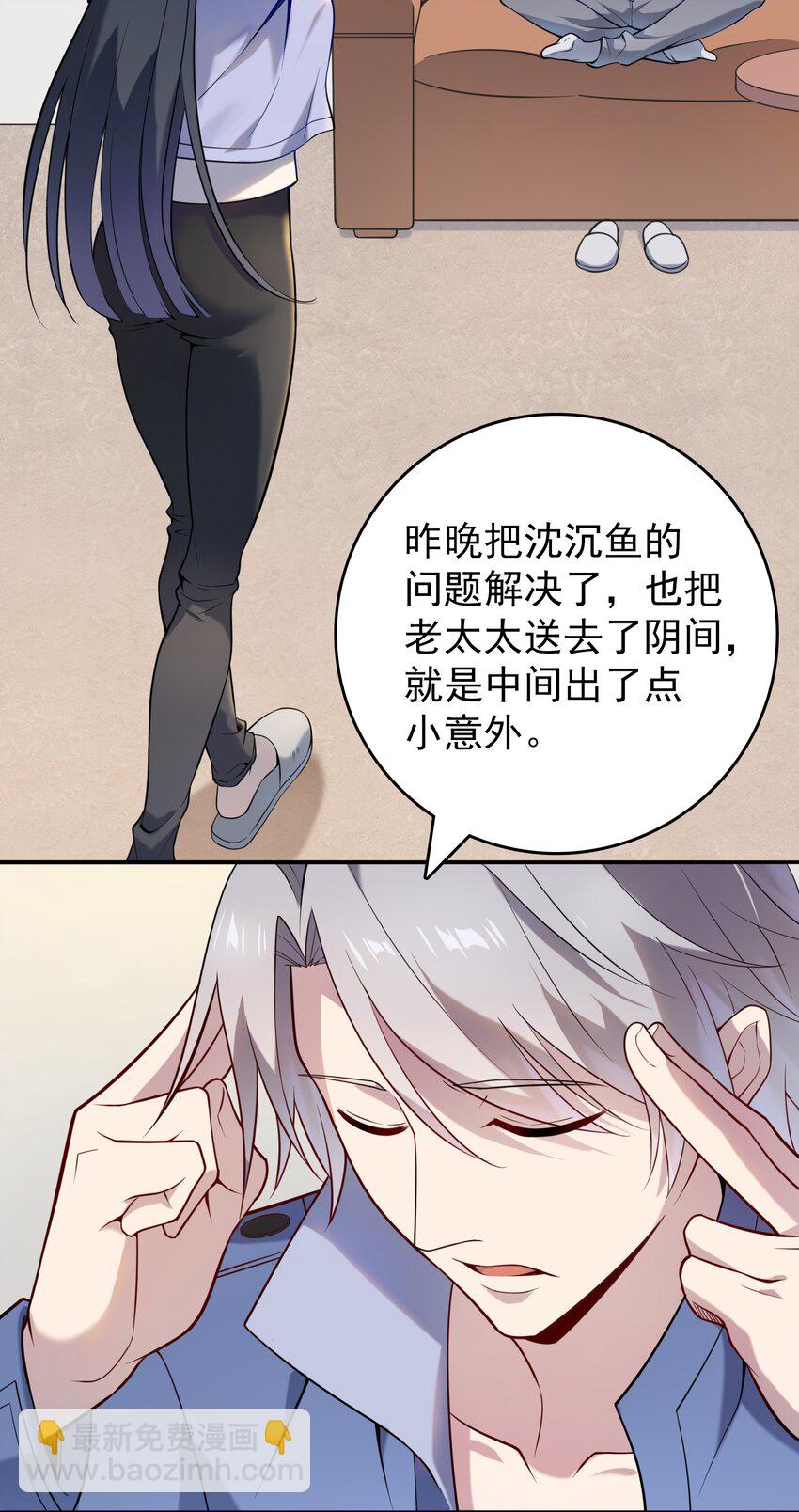 第108话 并非巧合(1/2)-第113话