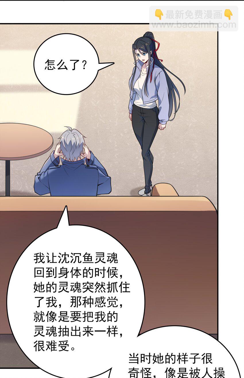 第108话 并非巧合(1/2)-第113话