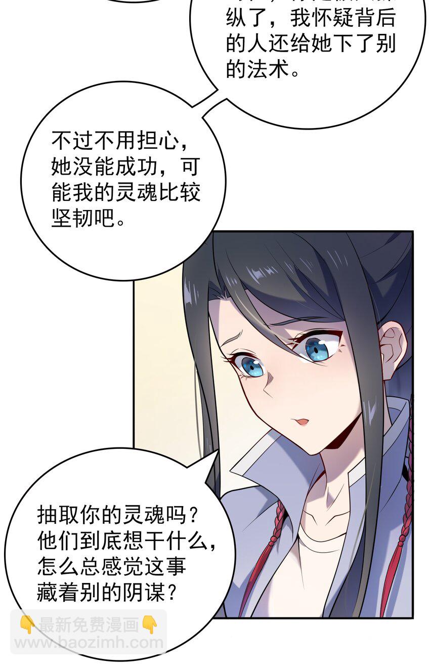第108话 并非巧合(1/2)-第113话
