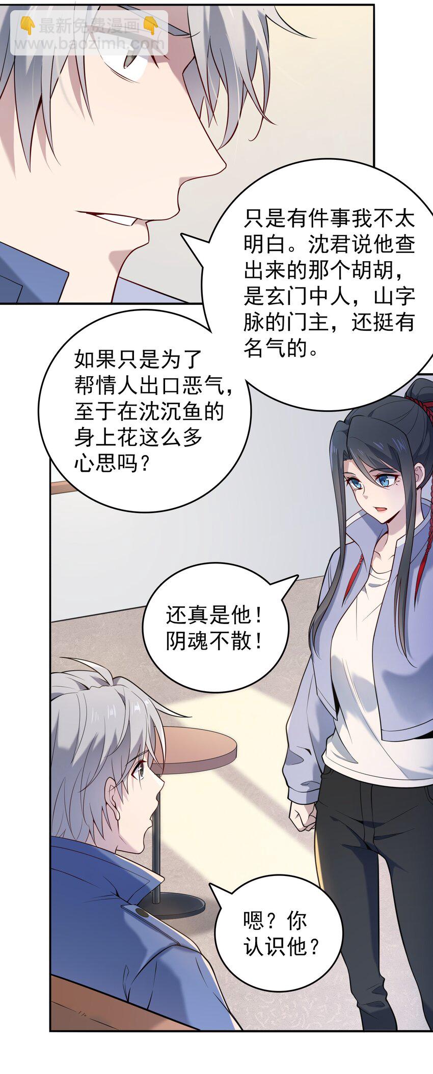 第108话 并非巧合(1/2)-第113话