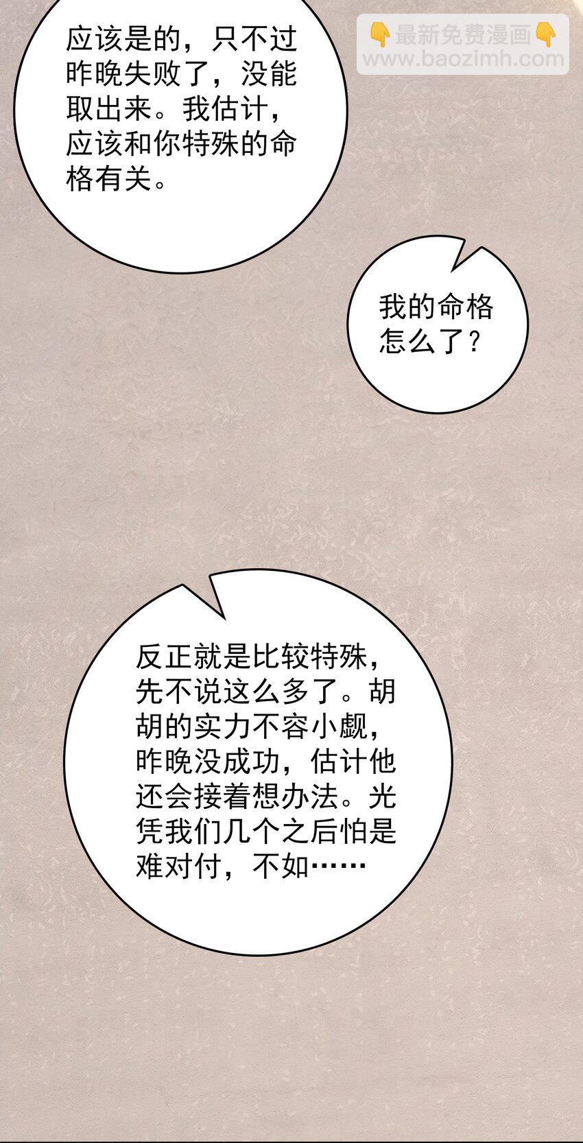 第108话 并非巧合(1/2)-第113话