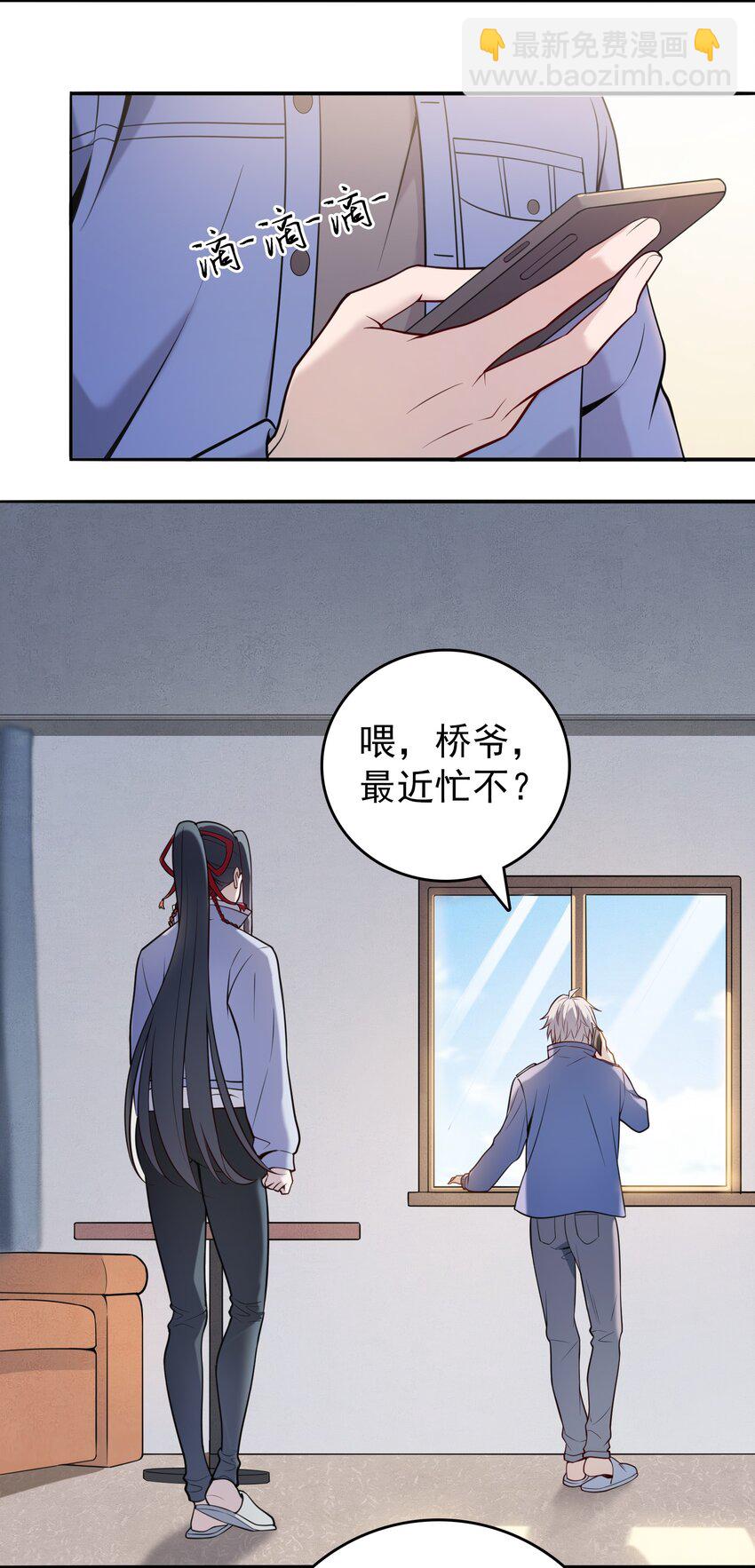 第108话 并非巧合(1/2)-第113话