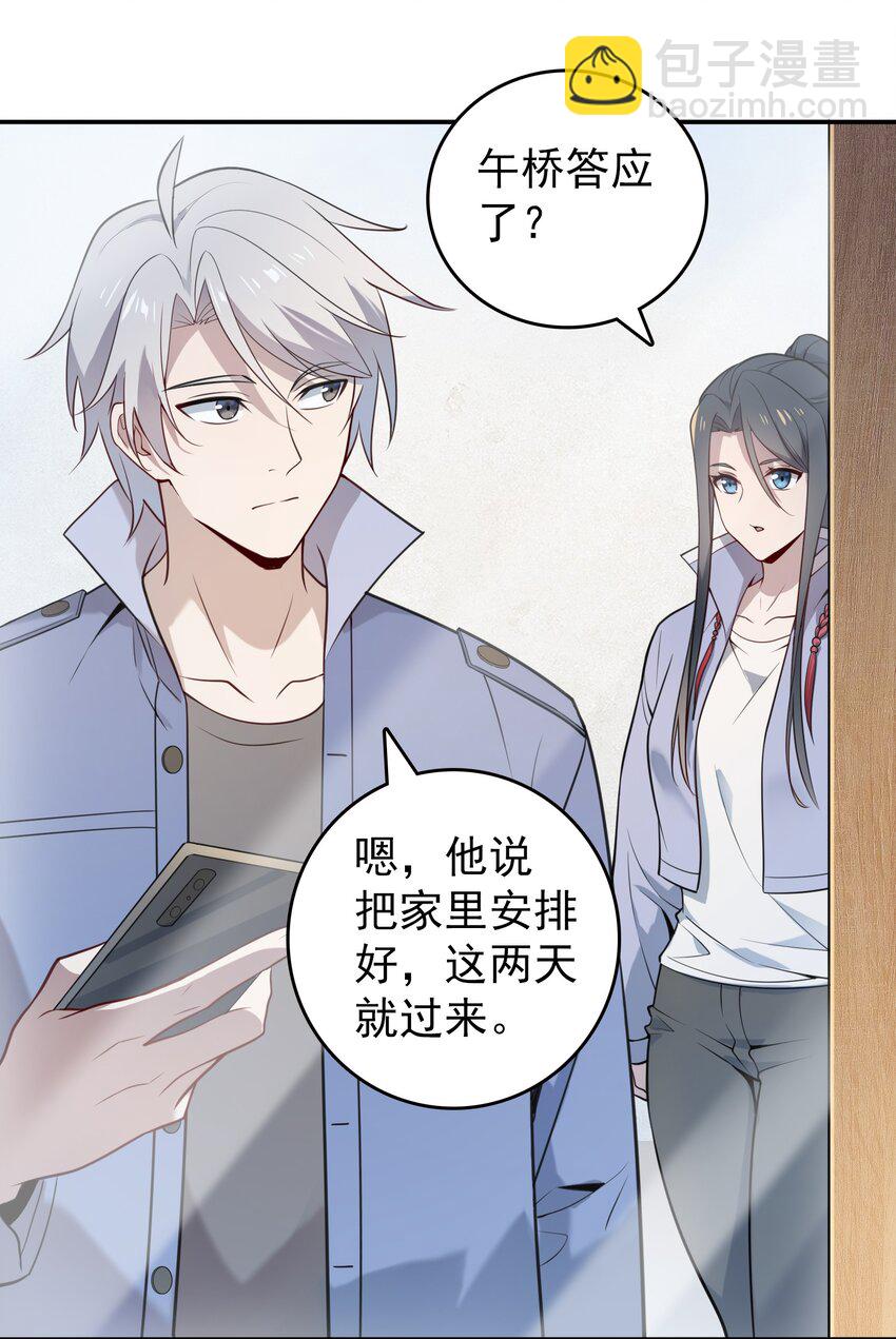 第108话 并非巧合(1/2)-第113话