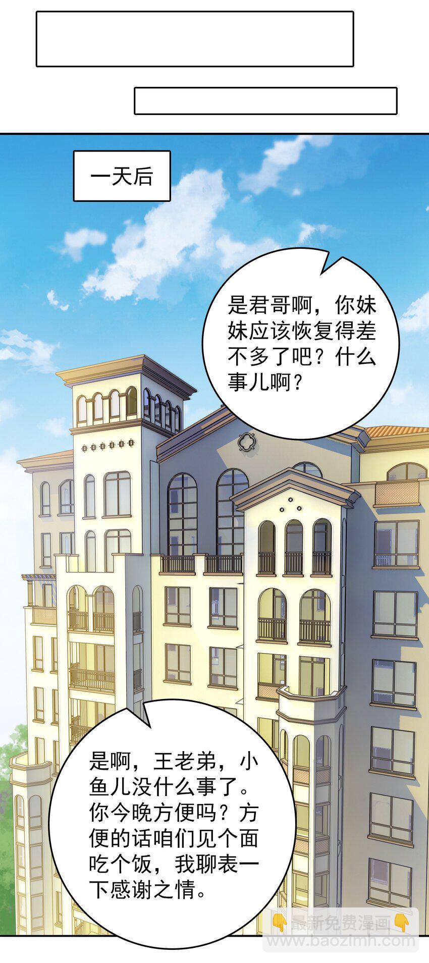 第108话 并非巧合(1/2)-第113话