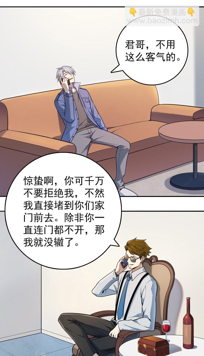 第108话 并非巧合(1/2)-第113话