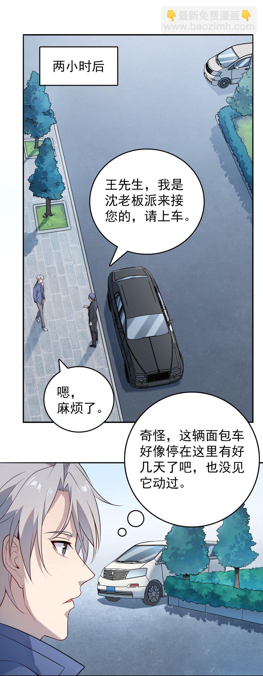 第108话 并非巧合(1/2)-第113话
