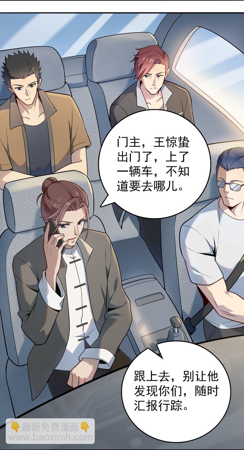 第108话 并非巧合(1/2)-第113话