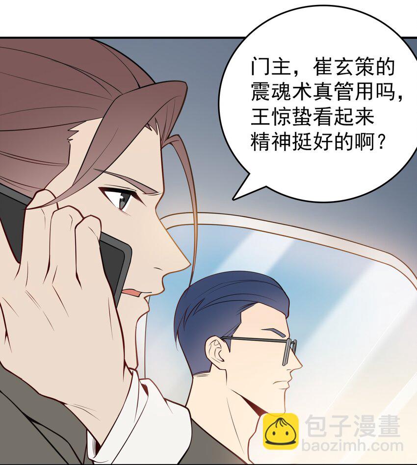 第108话 并非巧合(1/2)-第113话