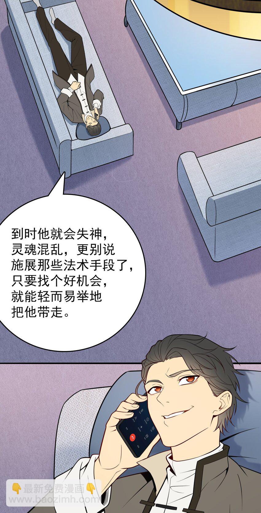 第108话 并非巧合(1/2)-第113话