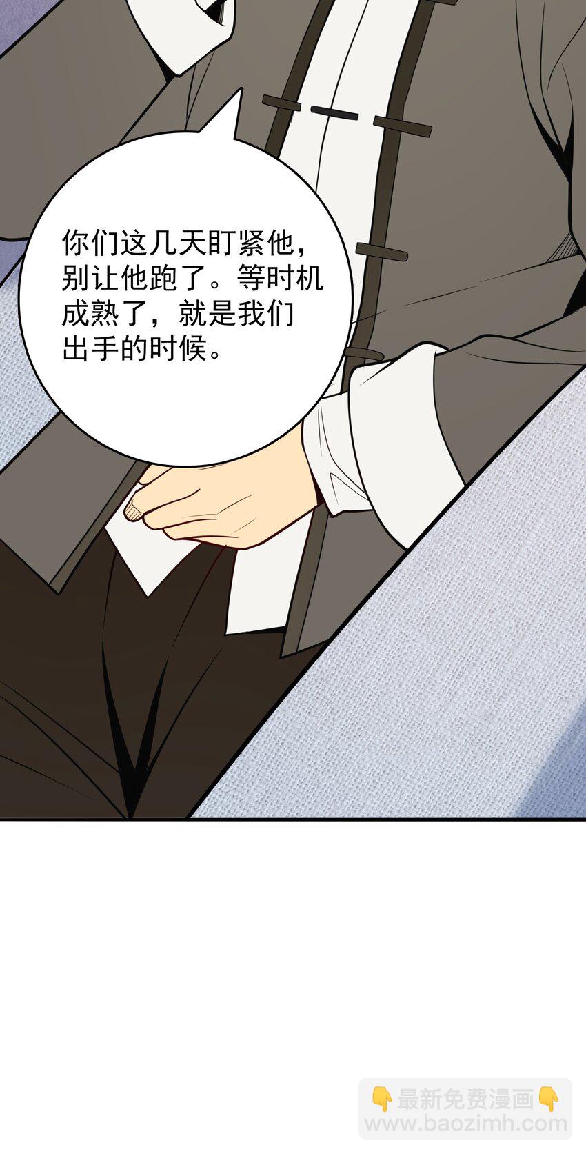 第108话 并非巧合(1/2)-第113话