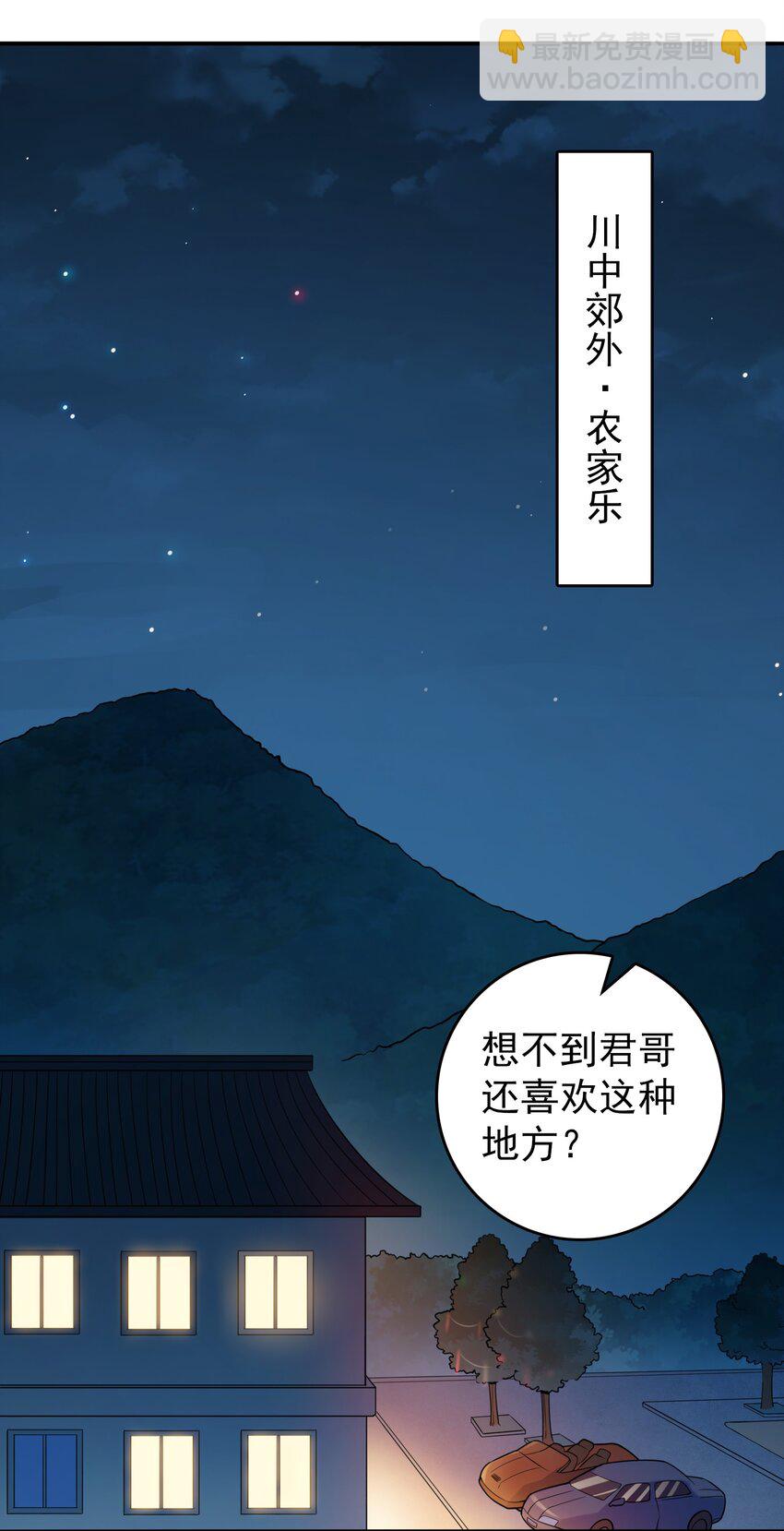 第108话 并非巧合(1/2)-第113话