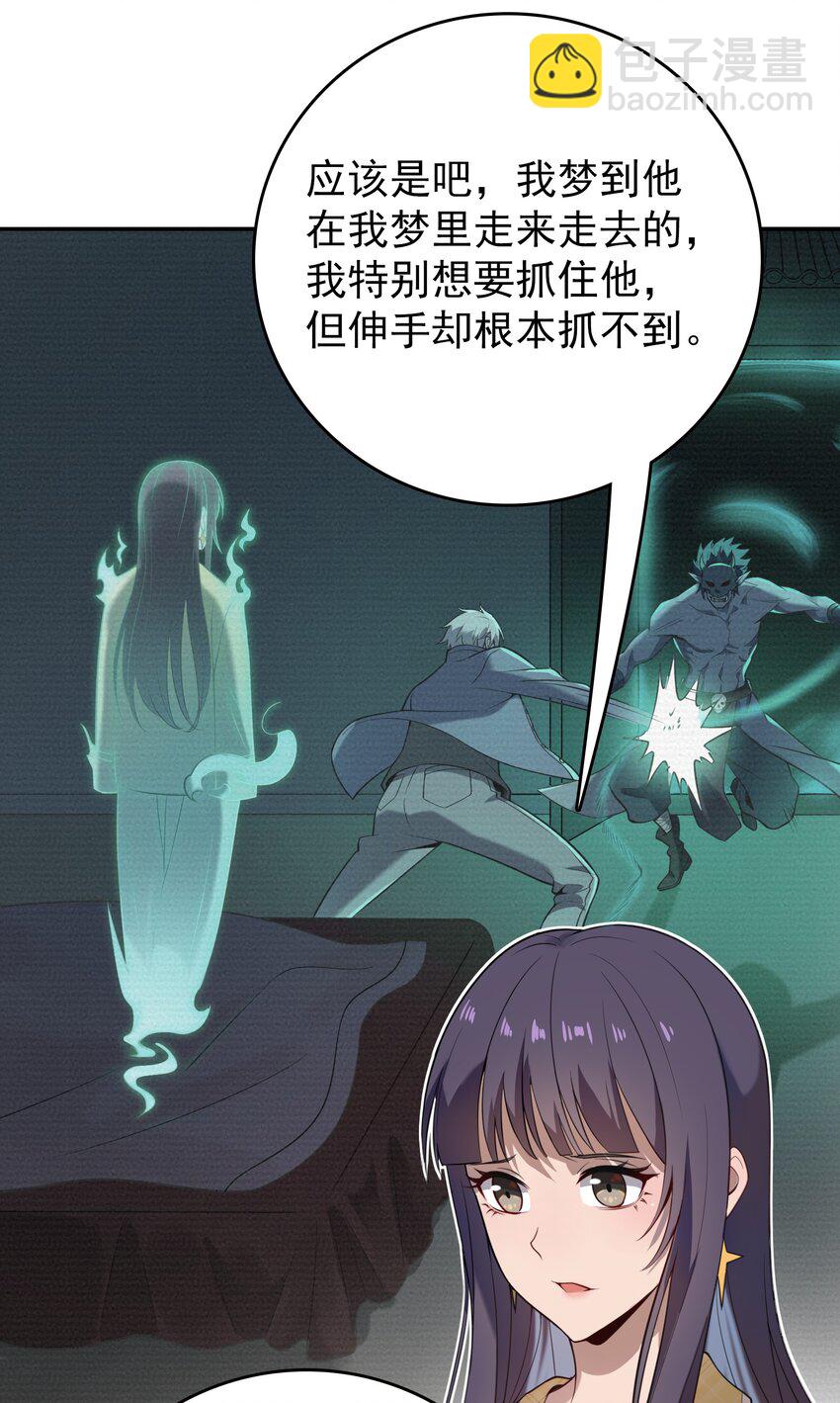 第108话 并非巧合(1/2)-第113话