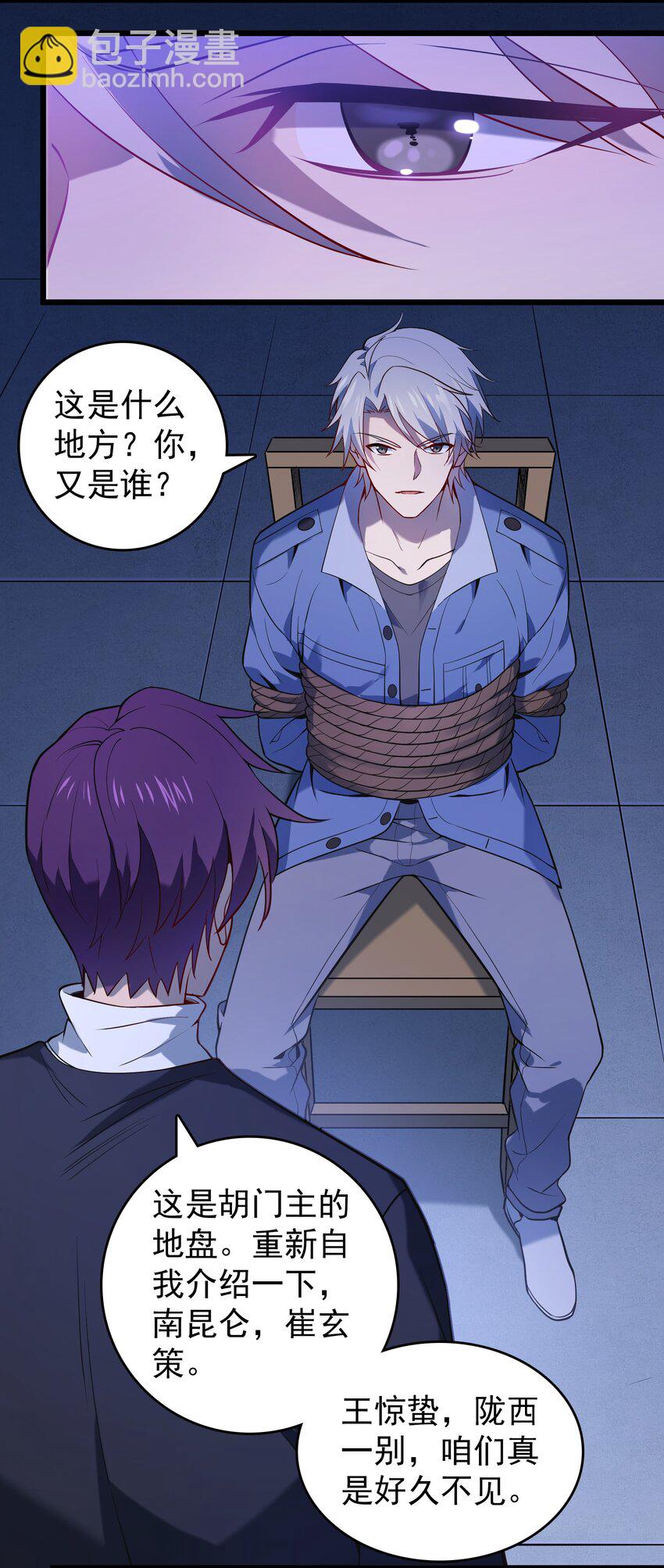 第110话 解封记忆-第115话
