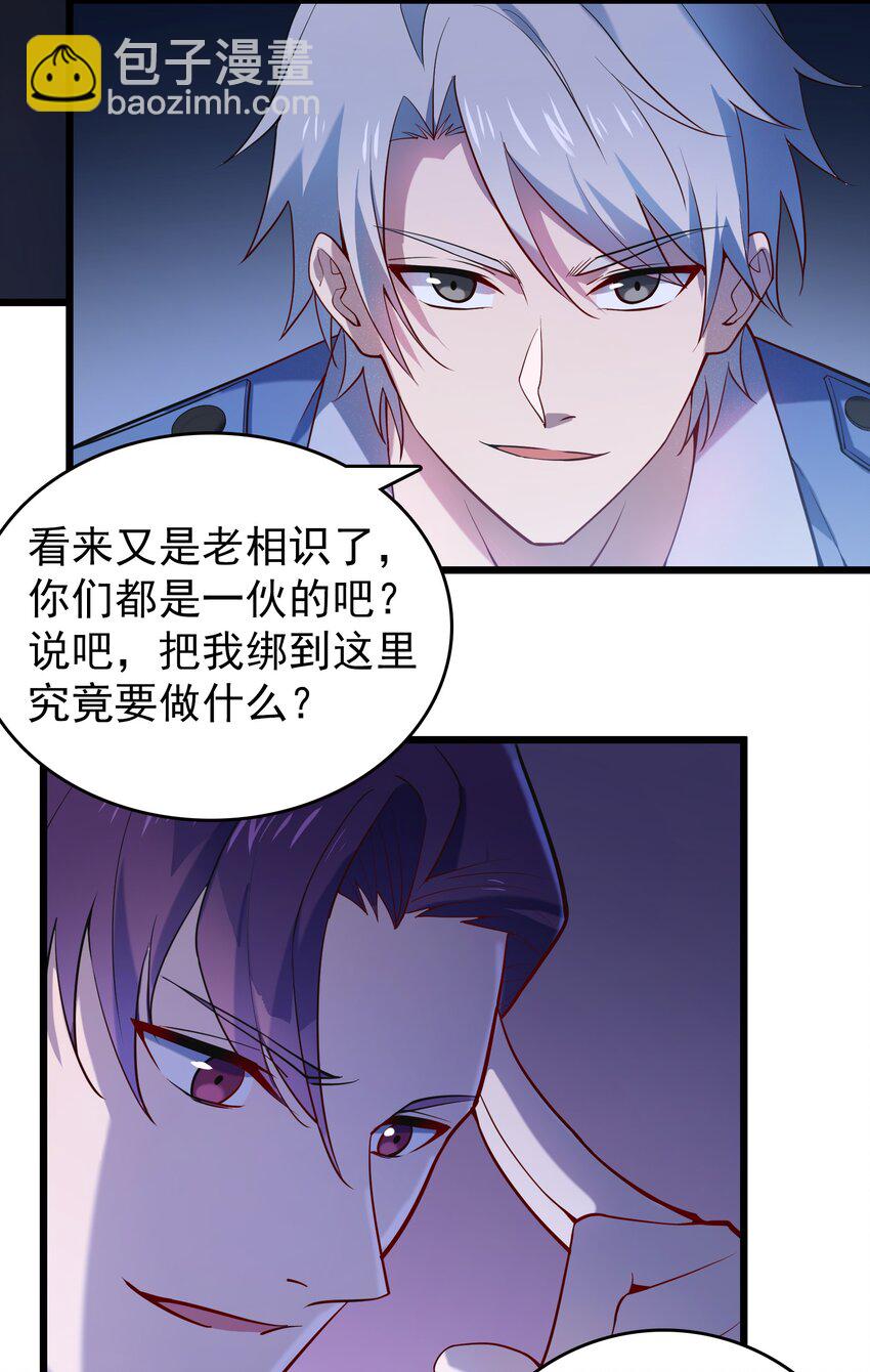 第110话 解封记忆-第115话