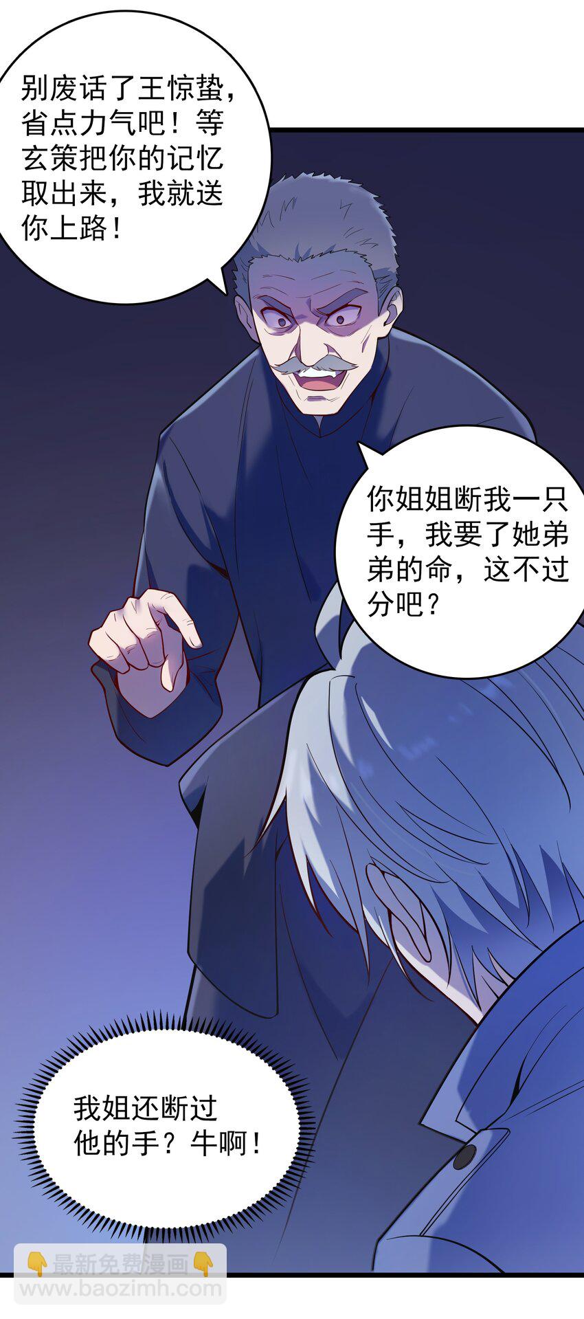 第110话 解封记忆-第115话