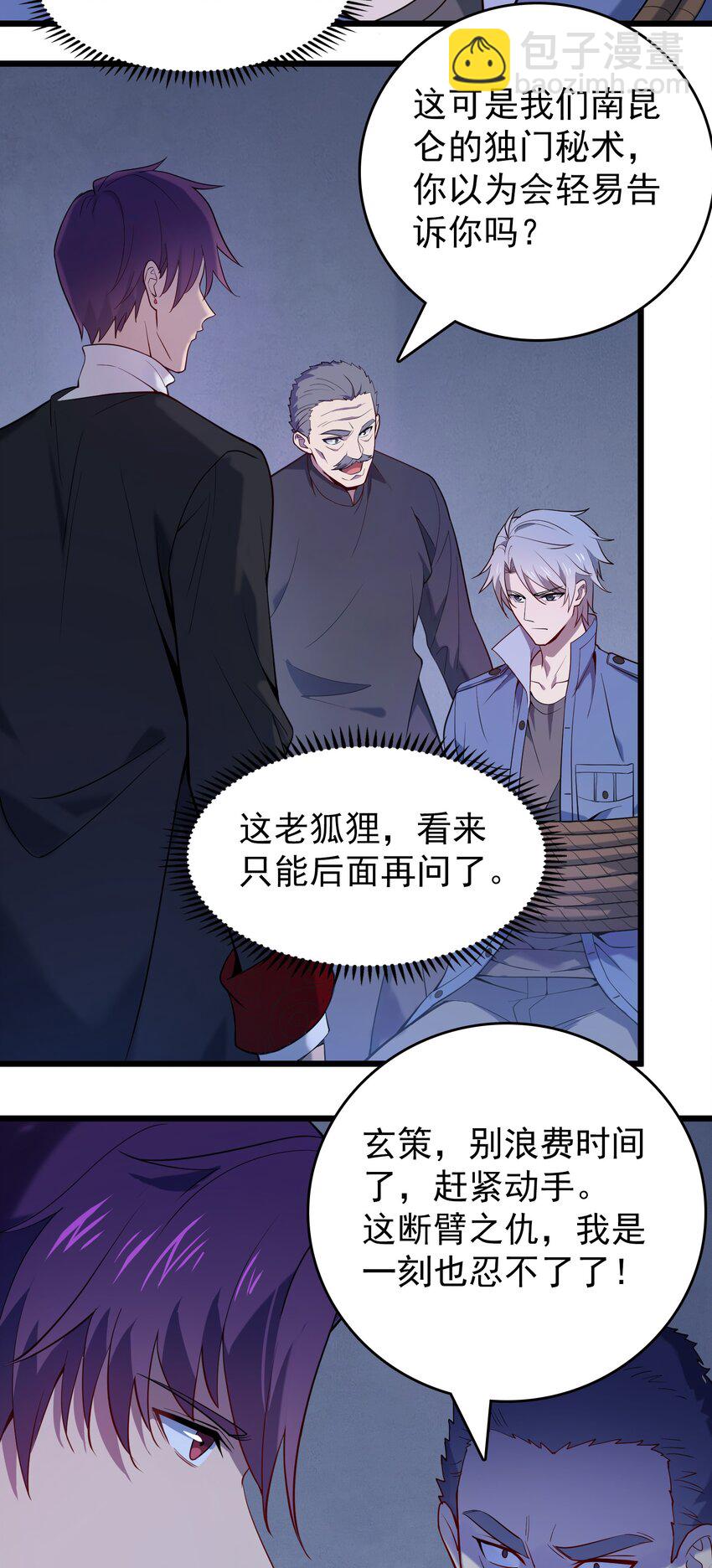 第110话 解封记忆-第115话