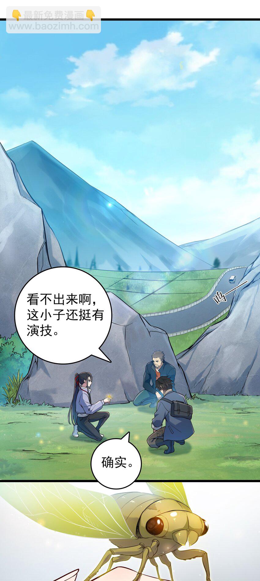 第110话 解封记忆-第115话