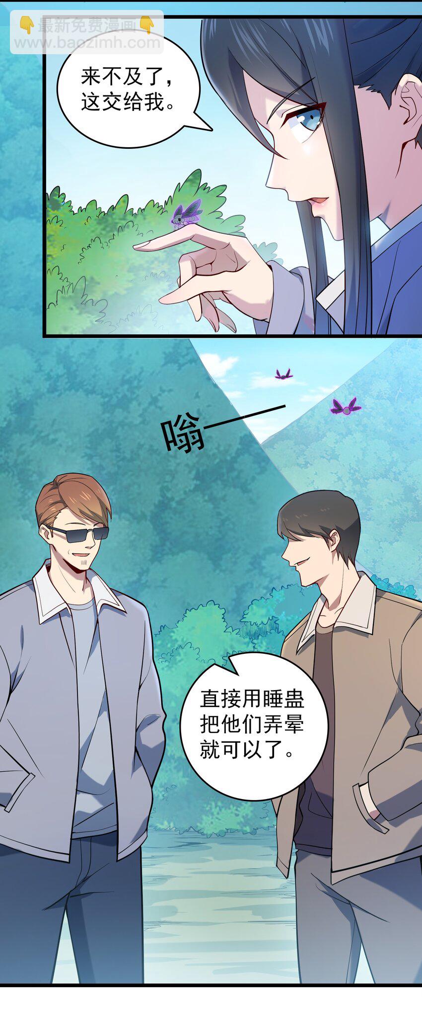 第110话 解封记忆-第115话