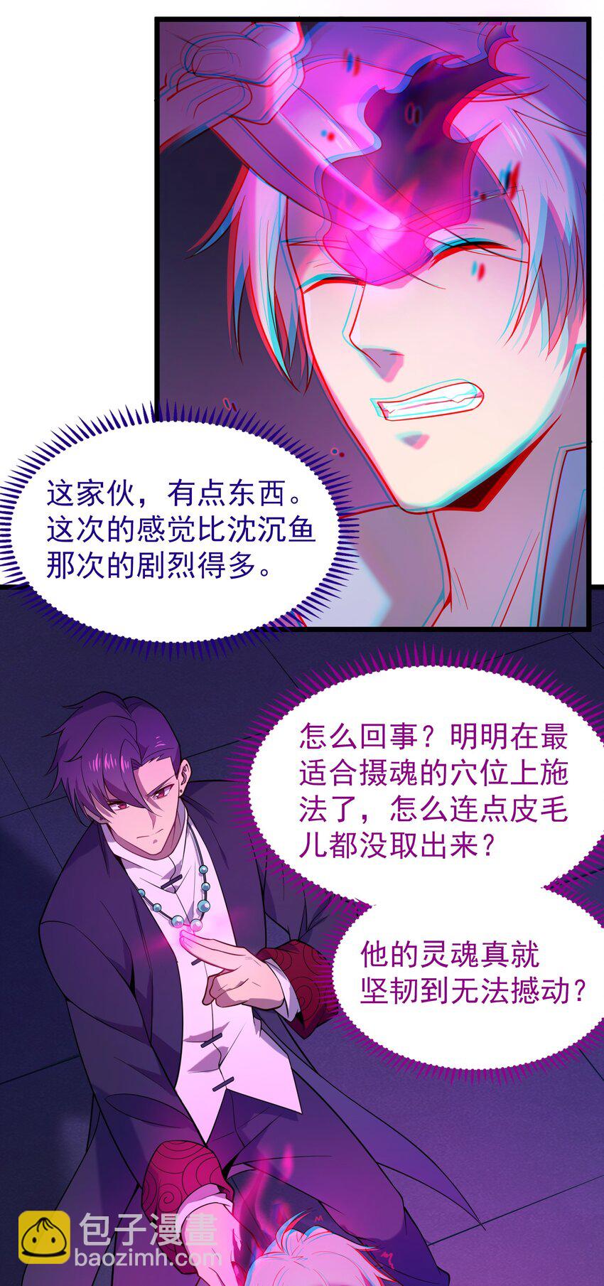 第110话 解封记忆-第115话