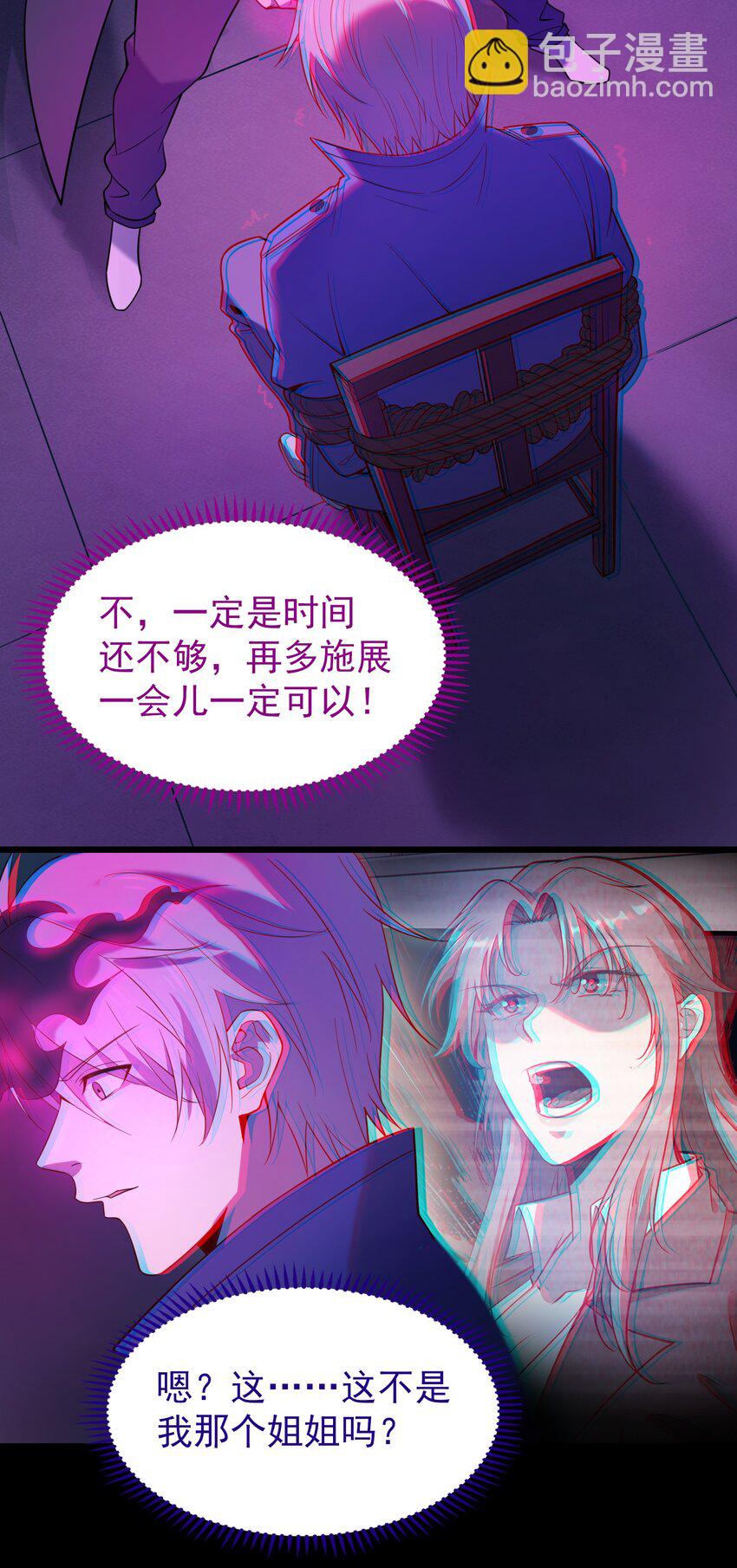 第110话 解封记忆-第115话