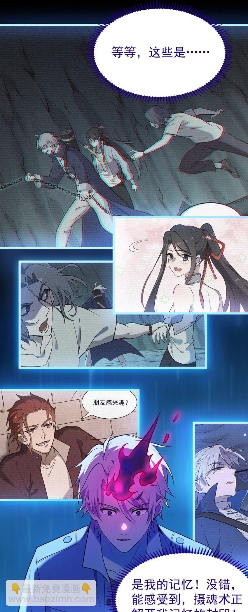 第110话 解封记忆-第115话