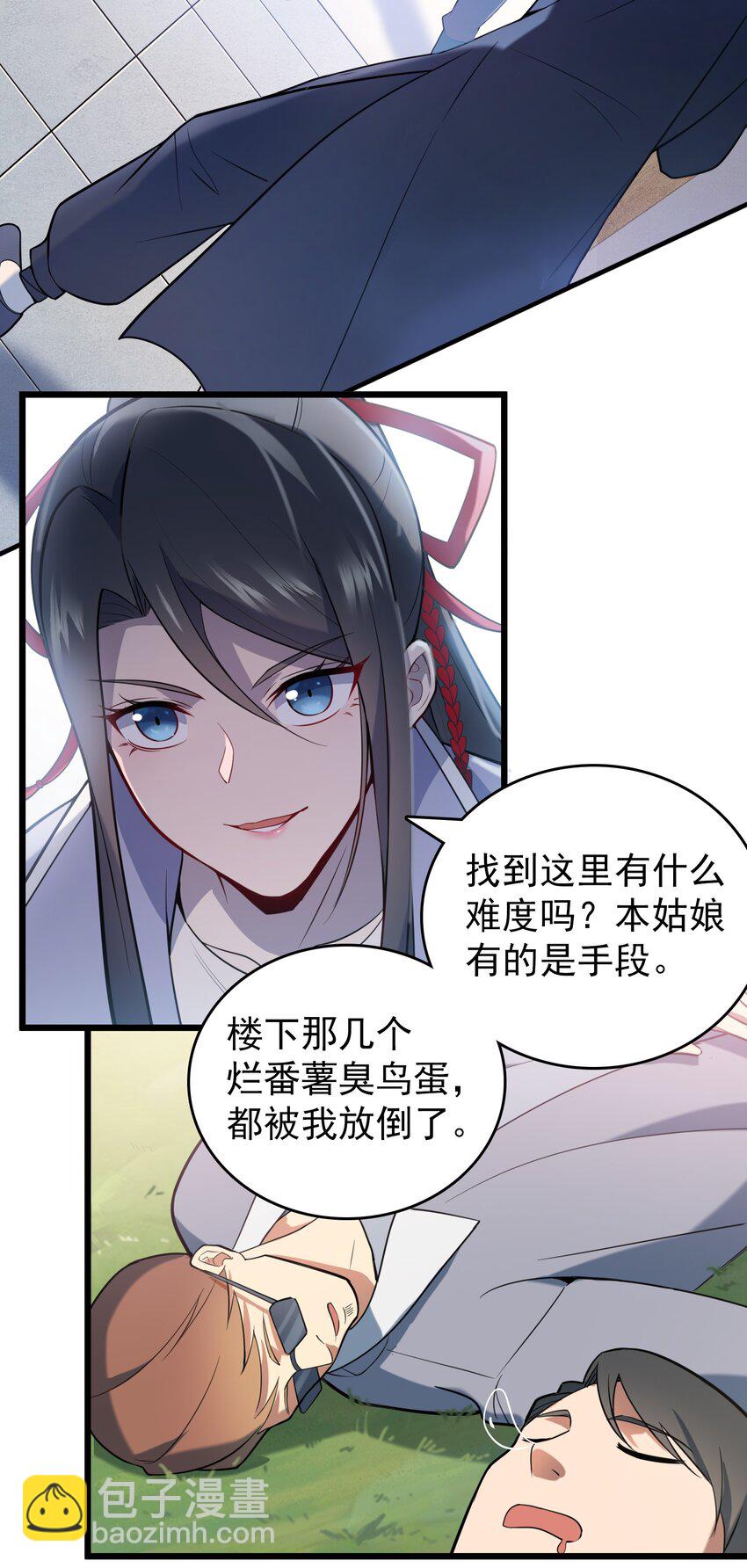 第110话 解封记忆-第115话