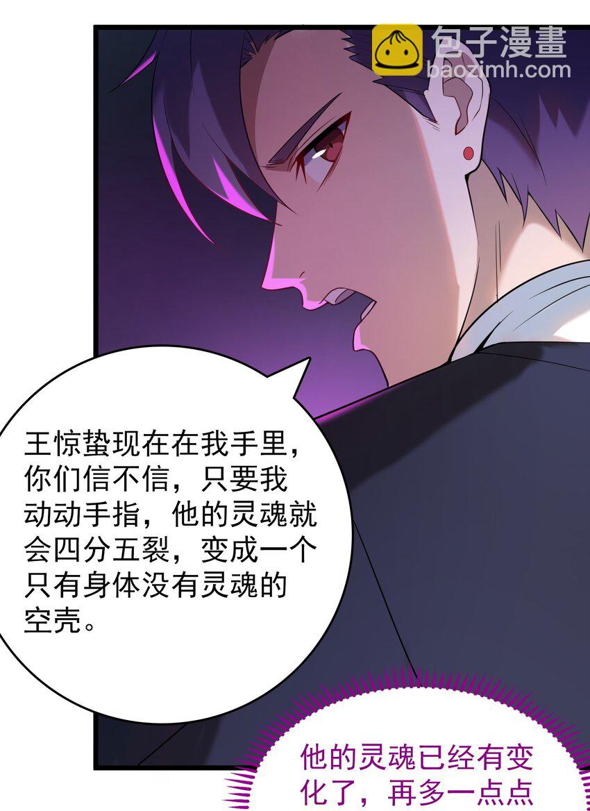 第110话 解封记忆-第115话