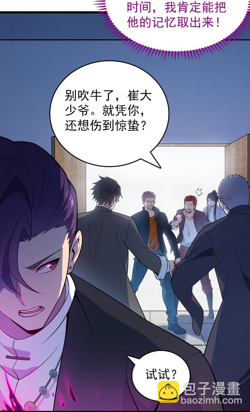 第110话 解封记忆-第115话