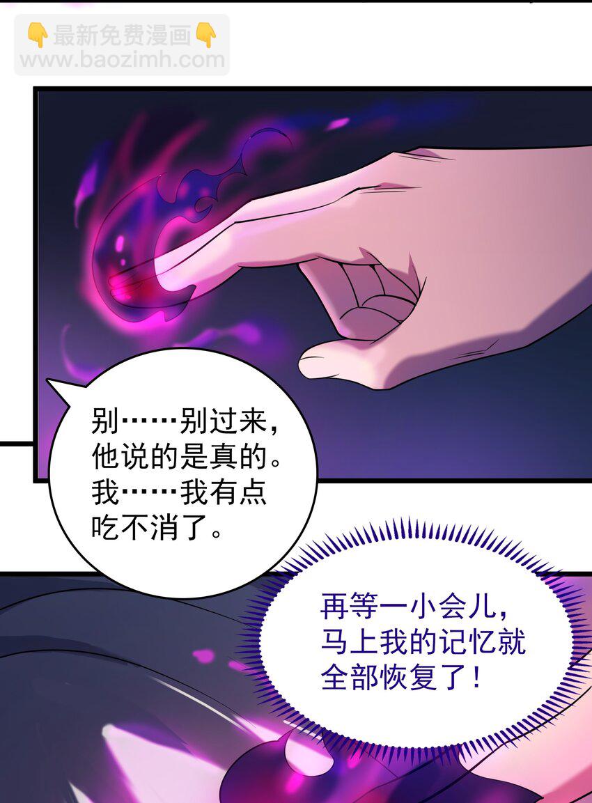 第110话 解封记忆-第115话