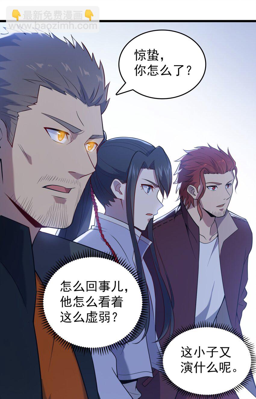 第110话 解封记忆-第115话