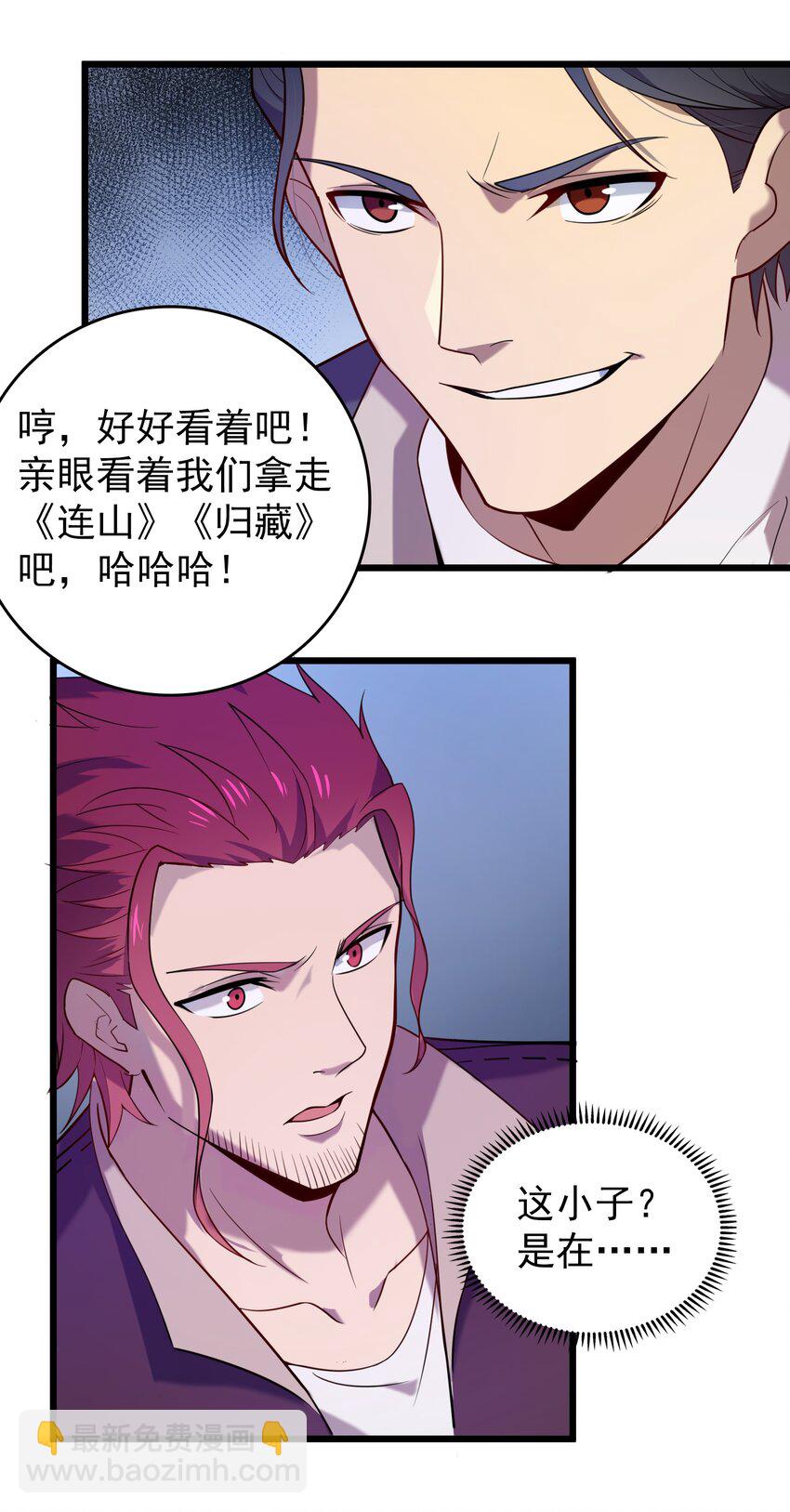 第110话 解封记忆-第115话