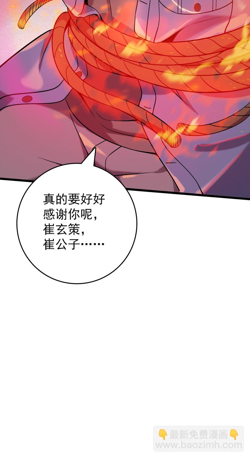 第110话 解封记忆-第115话