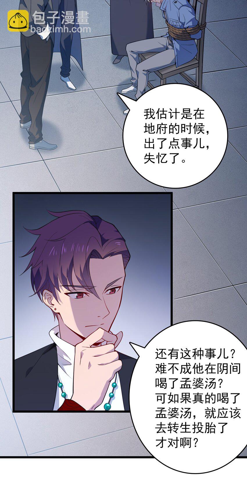 第110话 解封记忆-第115话