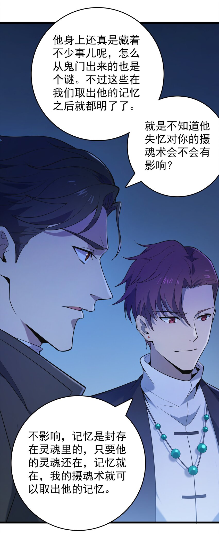 第110话 解封记忆-第115话