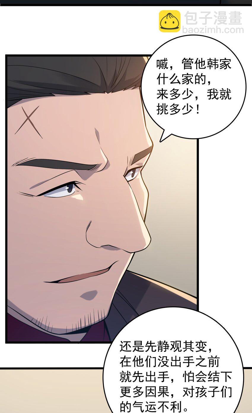 第112话 奔赴骊山-第117话