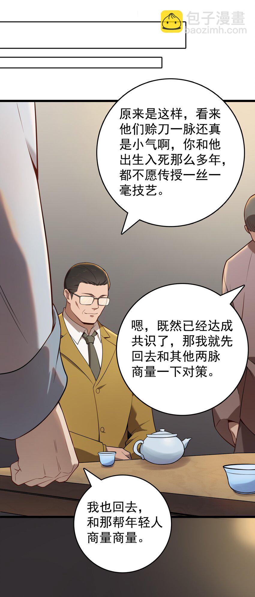 第112话 奔赴骊山-第117话