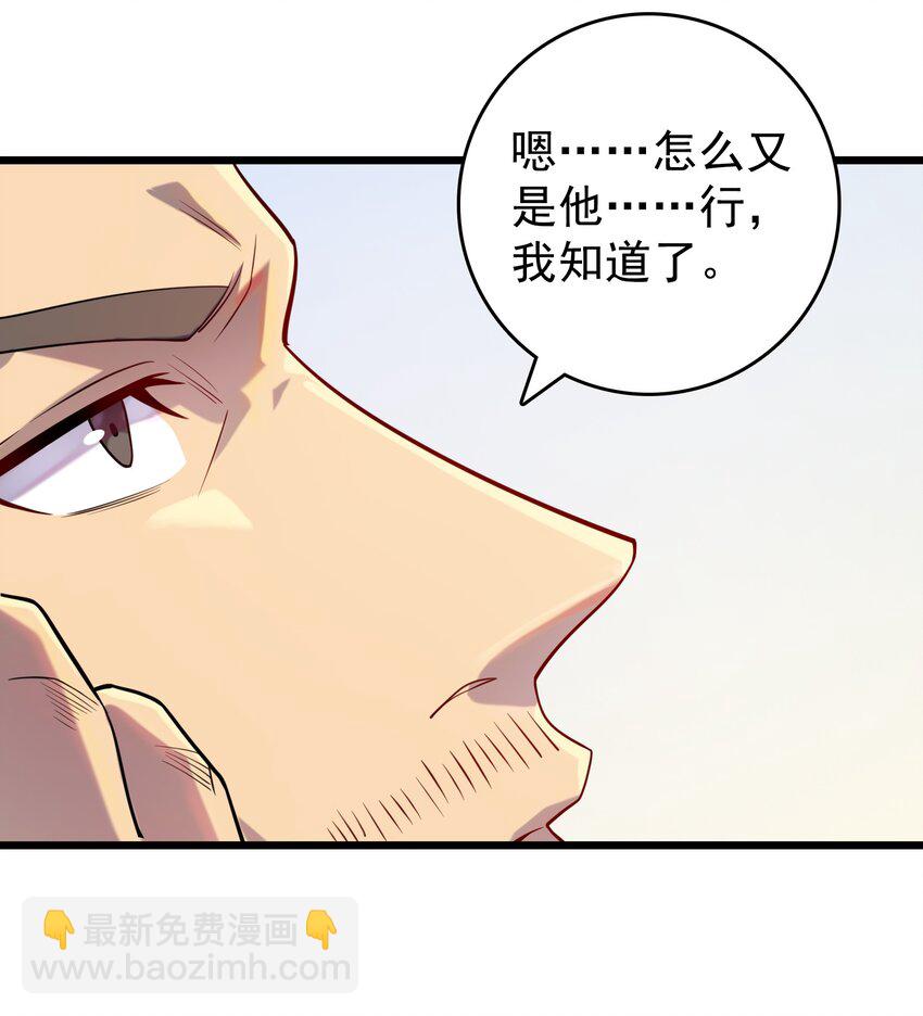 第112话 奔赴骊山-第117话