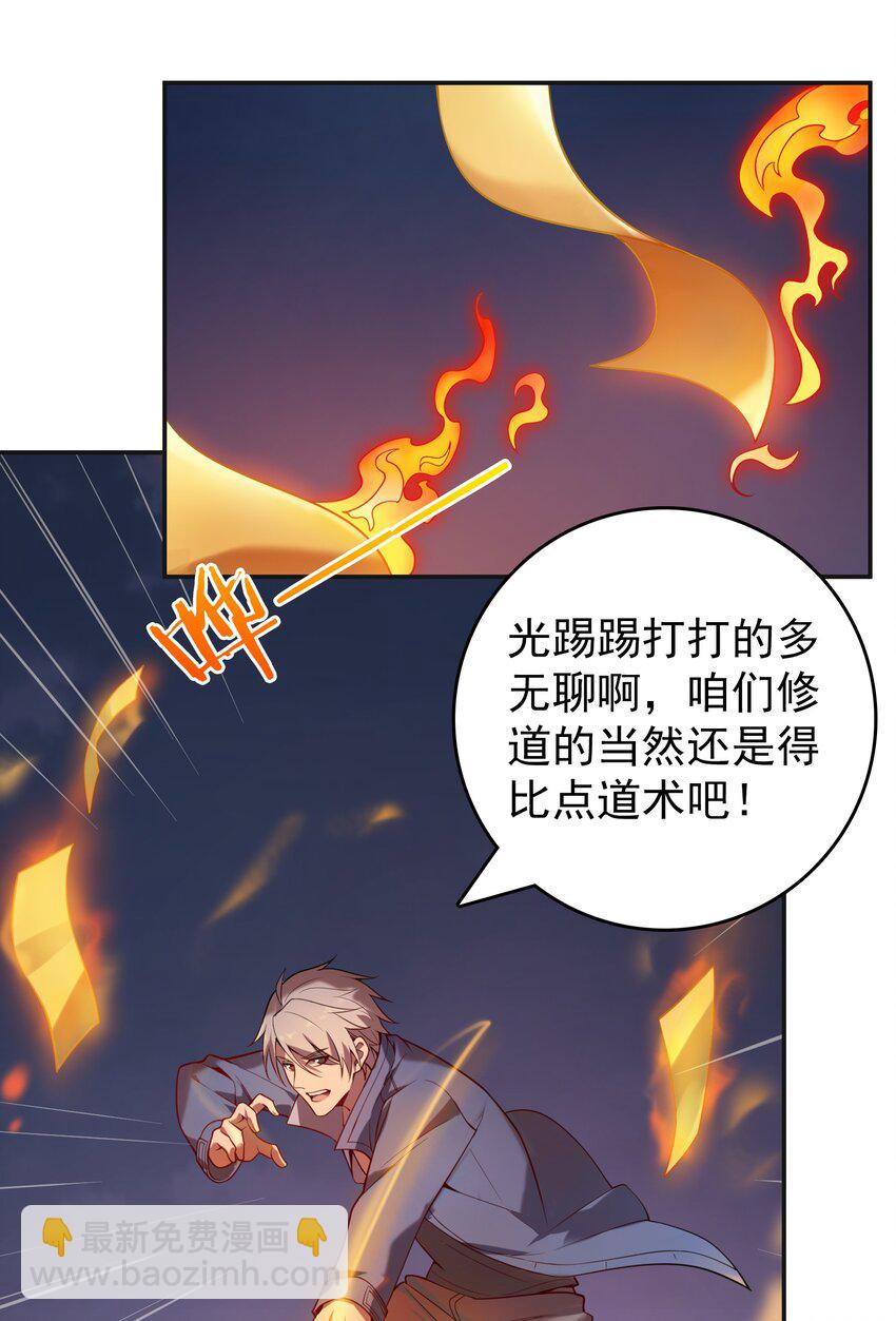 第114话 正邪对抗(1/2)-第119话