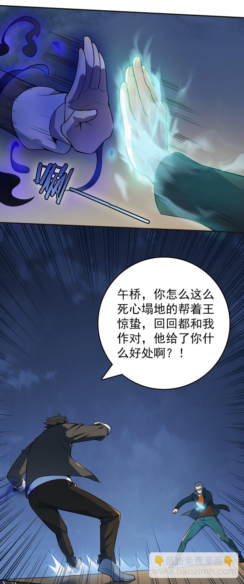第114话 正邪对抗(1/2)-第119话