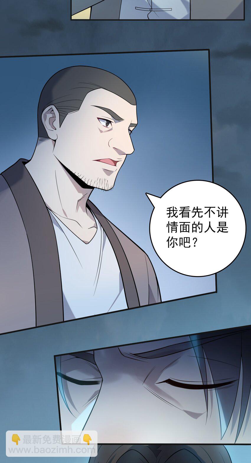 第114话 正邪对抗(1/2)-第119话