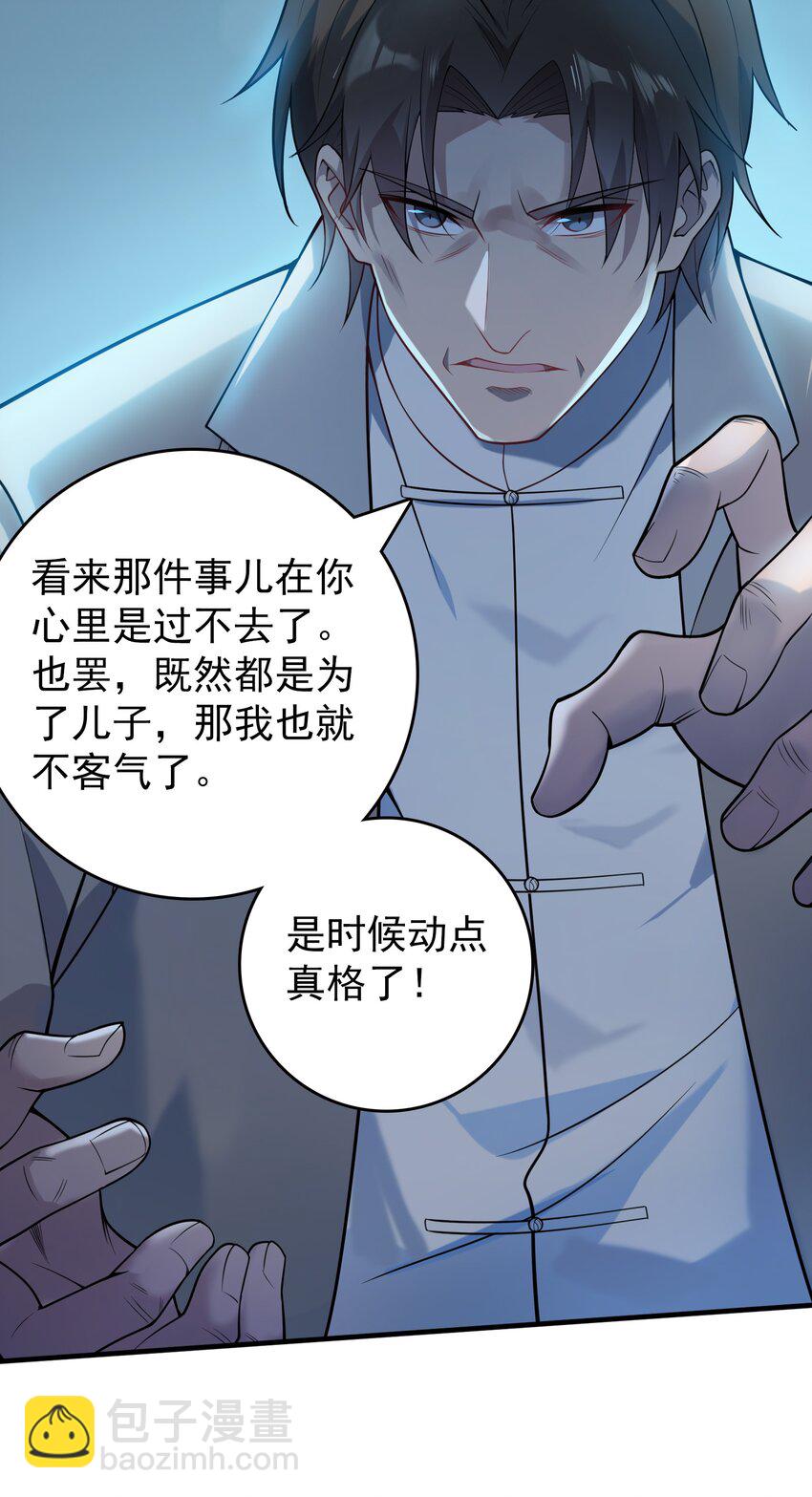 第114话 正邪对抗(1/2)-第119话