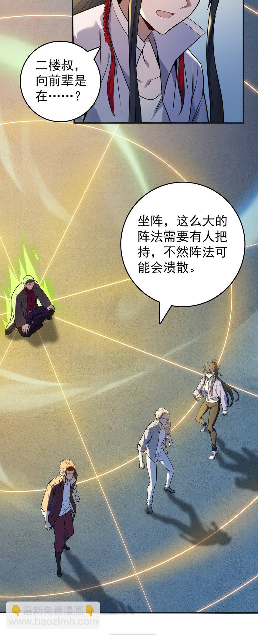 第114话 正邪对抗(1/2)-第119话