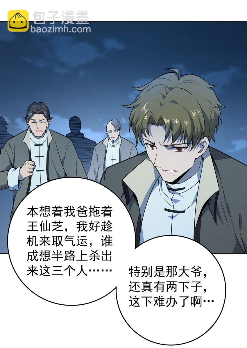 第114话 正邪对抗(1/2)-第119话