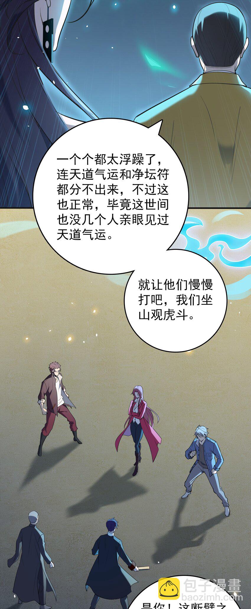 第114话 正邪对抗(1/2)-第119话